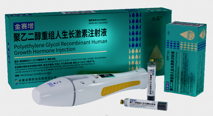 长效生长激素金赛增——十余年临床应用验证下的更优治疗方案