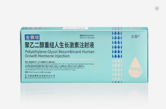 十年间超十万家庭认可:长效生长激素金赛增优势全面解析